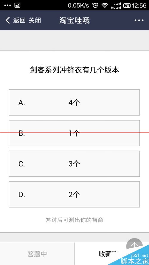 集分宝怎么获取？ 手机支付宝获取集分宝的方法