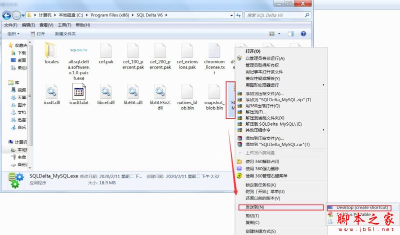 数据库对比工具SQL Delta for MySQL安装及激活图文教程