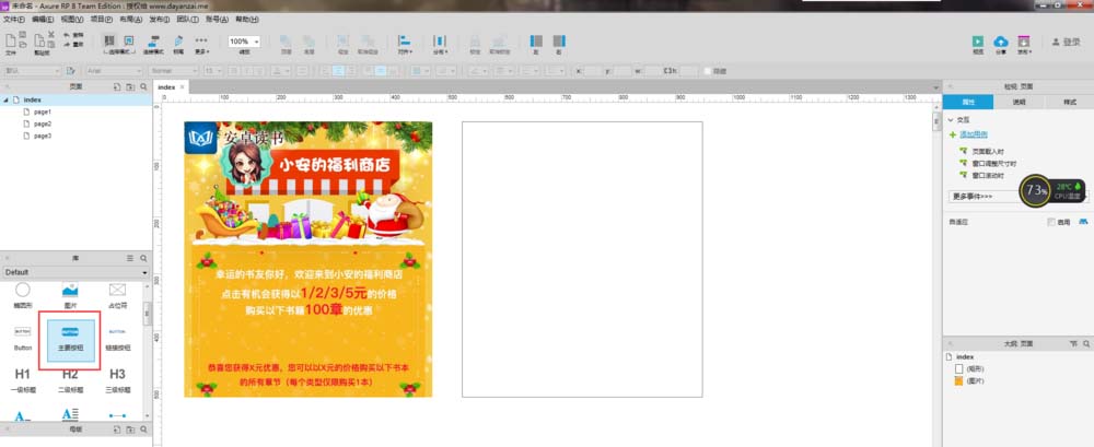 Axure RP 8怎么设计弹窗交互模型?