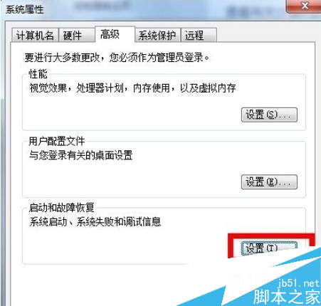 双系统电脑将win8.1系统设定为默认启动系统的方法