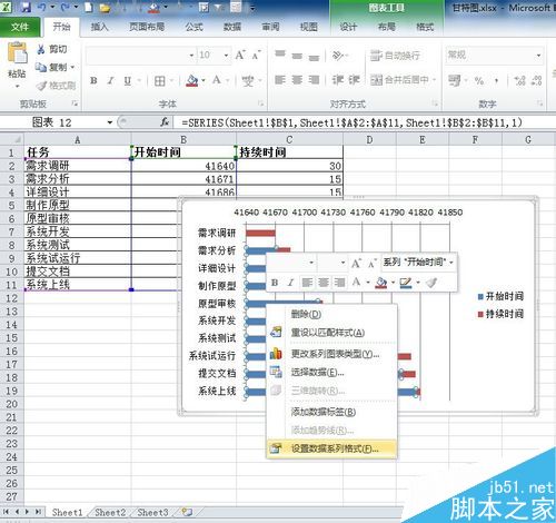 怎么用excel做甘特图?excel甘特图制作方法