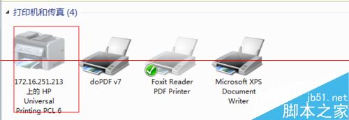 轻松解决win7系统共享打印机脱机永久的方法
