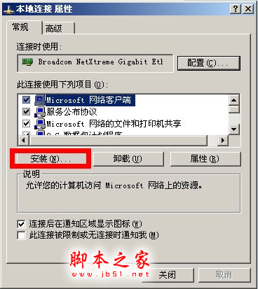 NETWARE客服服务是什么? netware有什么作用?卸载netware客户服务的详细步骤