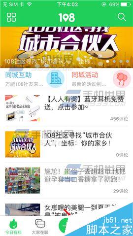 108社区怎么删除聊天消息呢?