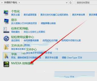 Win10系统中Nvidia控制面板在哪怎样卸载？Win10 Nvidia控制面板卸载方法图解