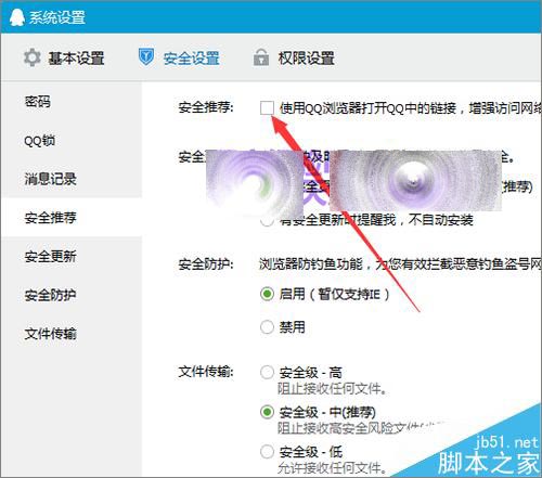 怎么取消qq浏览器默认打开qq聊天记录中的网页？