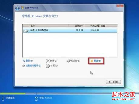 笔记本win8改装win7的解决方案及注意事项