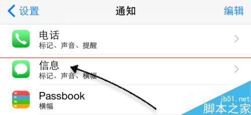 苹果Apple Watch怎么关闭通知推送消息？