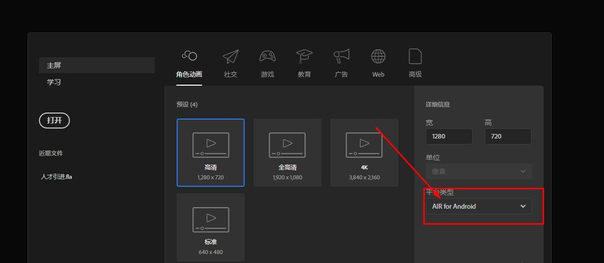 Animate怎么做转动的摩天轮效果? Animate摩天轮动画效果的做法