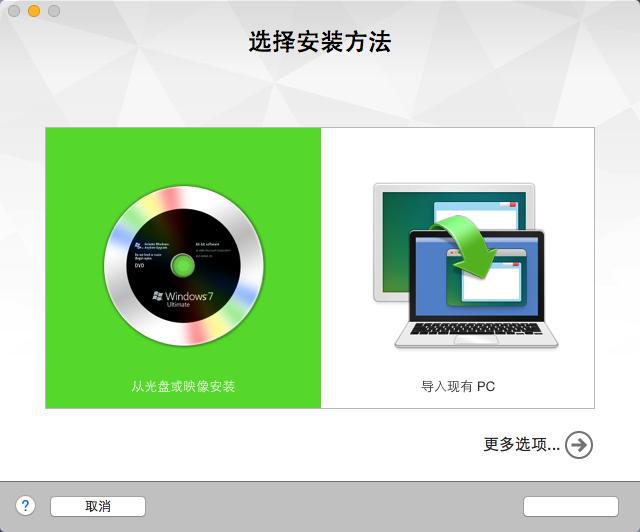 苹果Mac虚拟机装Windows哪家强？