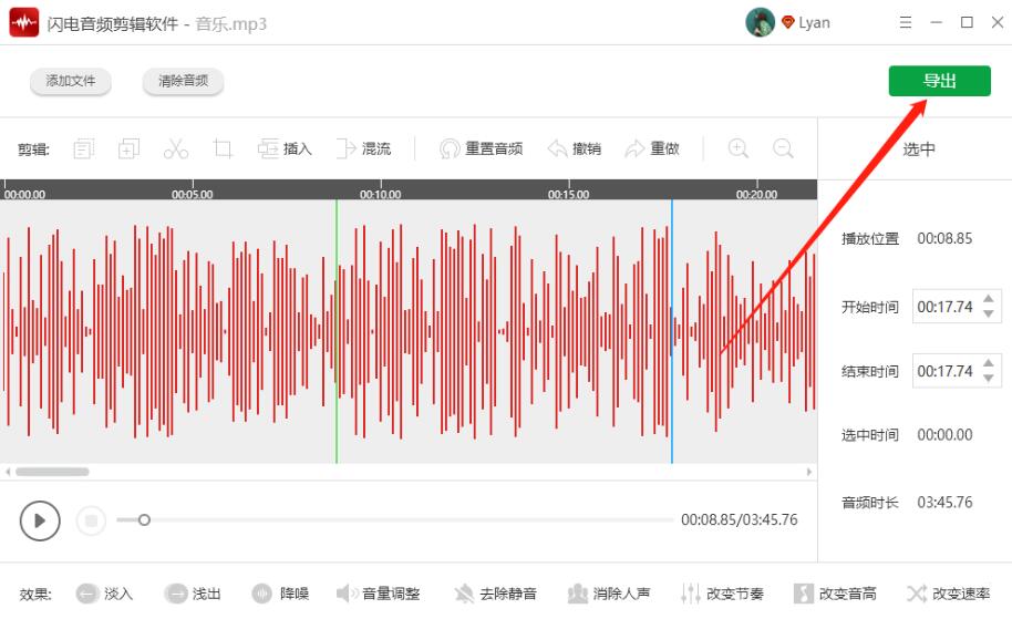 音频节奏如何改变?闪电音频剪辑软件将音频节奏改变的方法