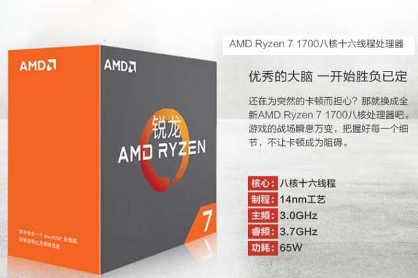 Ryzen7 1700主机配置 6000元不到Ryzen7 1700配RX480高端3A装机配置方案推荐