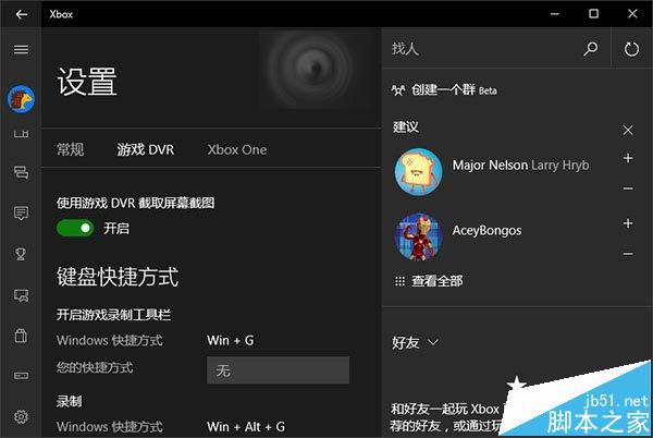 Win10系统玩游戏键鼠总是出现操作延迟(卡)该怎么办?