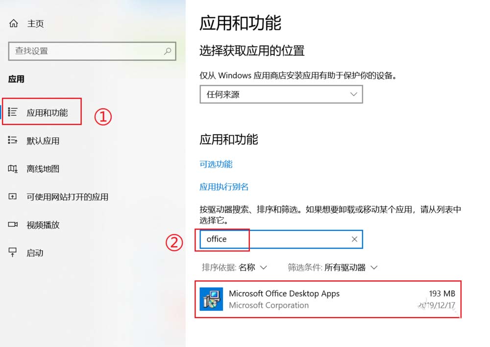 win10自带的office界面变英文该怎么解决?