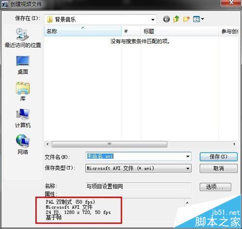 会声会影X5视频导出后太大该怎么缩小?