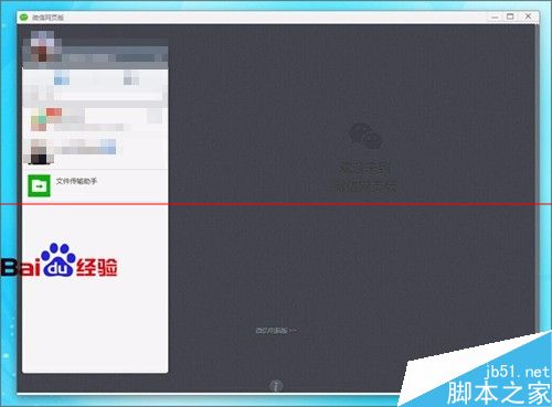 360浏览器扩展怎么添加微信网页版？