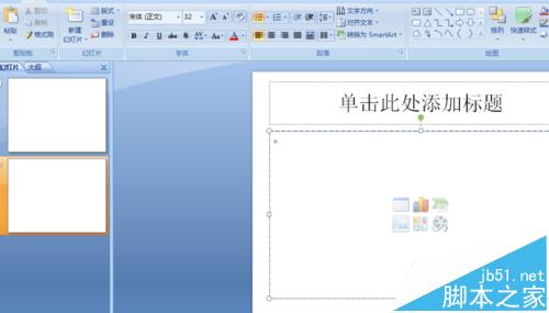 ppt怎么设置文字环绕图片? ppt中文字环绕图片的详细使用方法