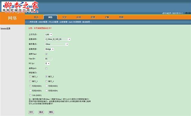 电信光纤猫与TP-LINK无线路由器连接设置向导图文详细介绍