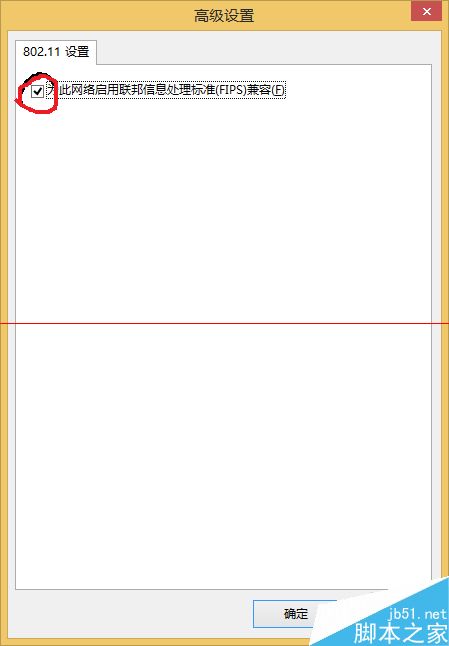 win8系统中wifi无网络访问权限?