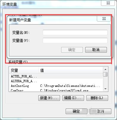 win7添加全局变量的方法教程
