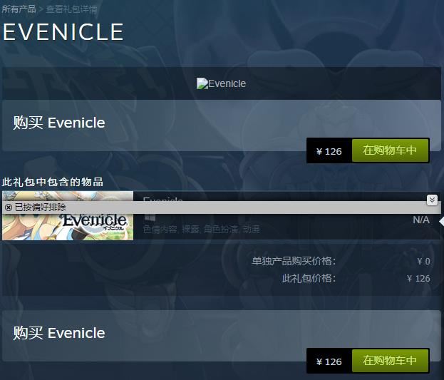 steam锁区如何买 steam购买锁区游戏教程