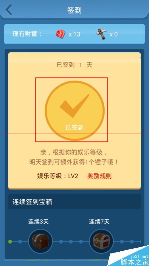 手机YY怎么领取钻石换迅雷会员卡？