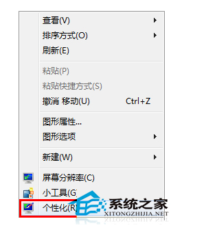 Win7设置个性化鼠标指针和别人不一样的鼠标指针