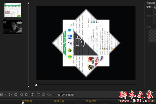 威力酷剪如何设封面?威力酷剪设置视频封面图片的操作方法