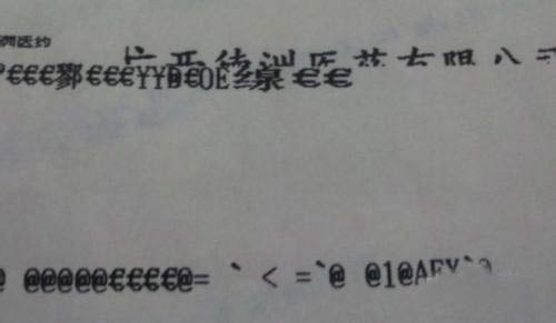 打印机无法打印测试页的解决方法