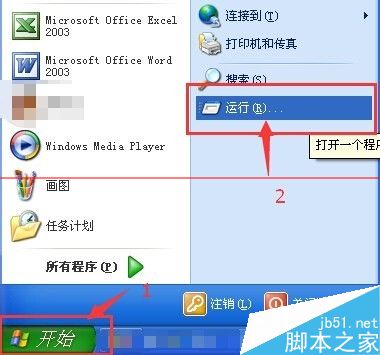 winXP系统桌面图标全部消失的三种解决办法