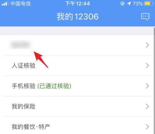 中国铁路12306官宣学生票购买时间不再受限制