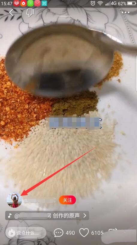 火山小视频怎么发私信? 火山小视频发私信的教程