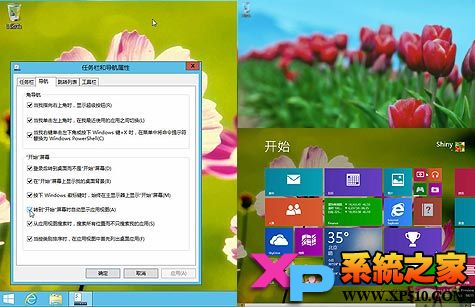 Win8.1启动后如何快速进入传统桌面无需点击桌面磁贴