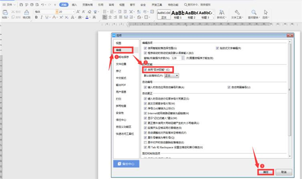 Word文档中如何在任意位置输入文字