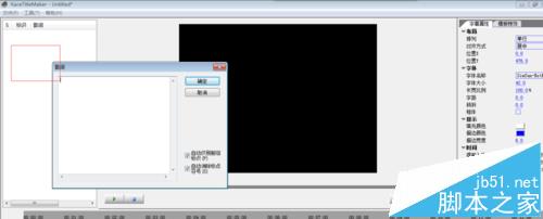 Sayatoo怎么给音乐添加歌词字幕?