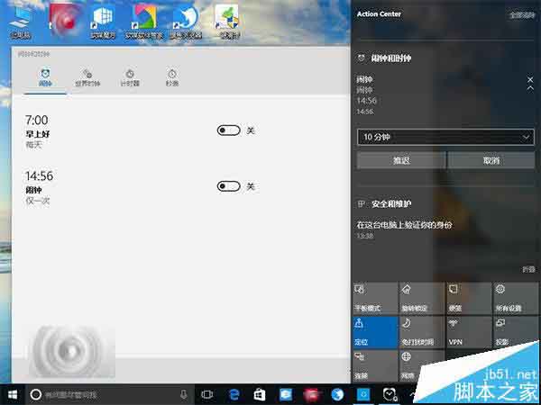 Win10预览版14328中通知提醒功能的单重使用方法