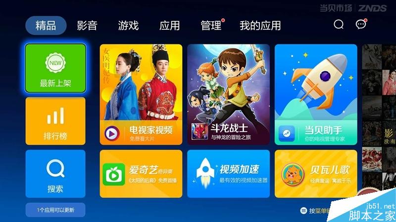 小米盒子3增强版开箱图赏+测评: 换骨又换芯