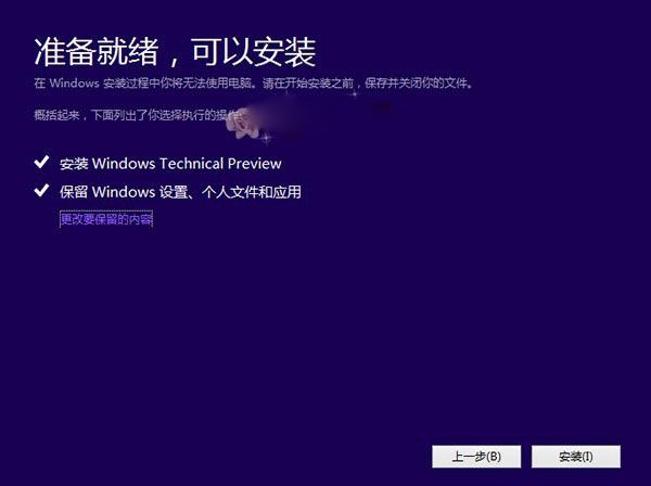 Win7如何升级Win10？Win7升级到Win10系统图文教程