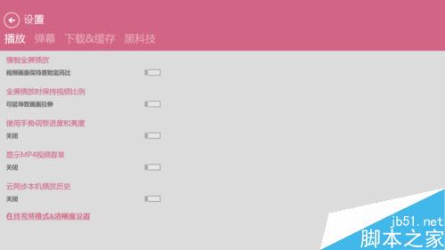 win8.1系统如何使用哔哩哔哩?在哔哩哔哩中怎么设置及搜索视频?