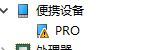 win10电脑不能识别安卓设备怎么解决?