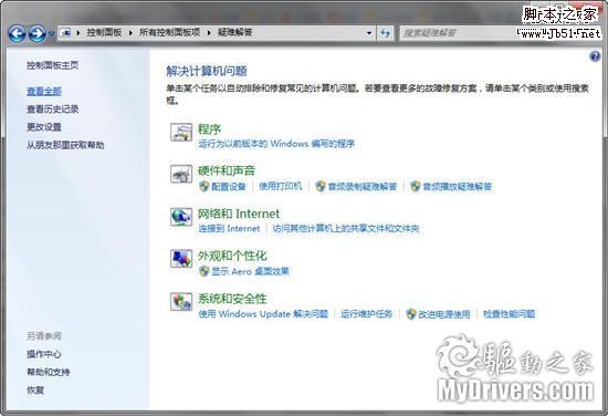 使用Windows7用户不可错过的77条小知识