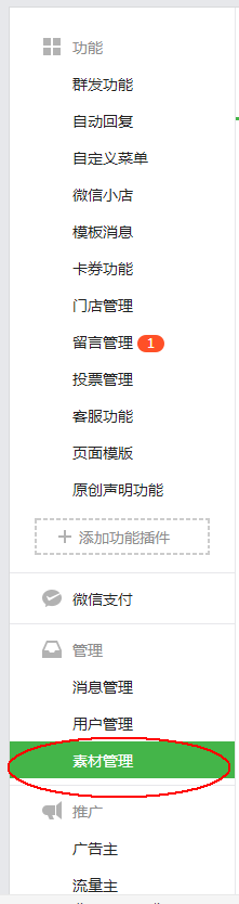微信公众号文章怎么增加超链接?