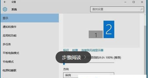 Win10如何设置右边显示器为主显示器?