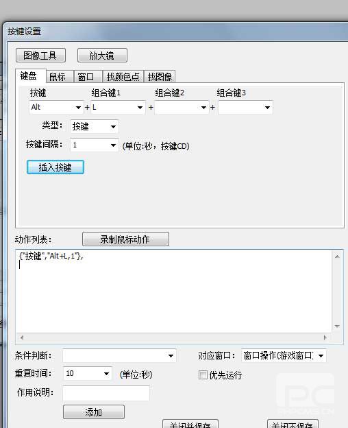 如何使用KK按键制作QQ仙灵后台挂机辅助教程