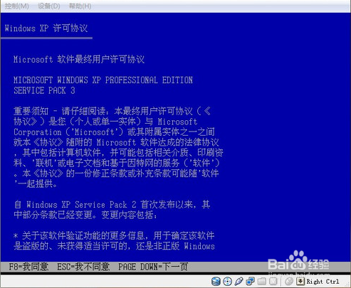 Oracle VM VirtualBox虚拟机的安装使用图文教程