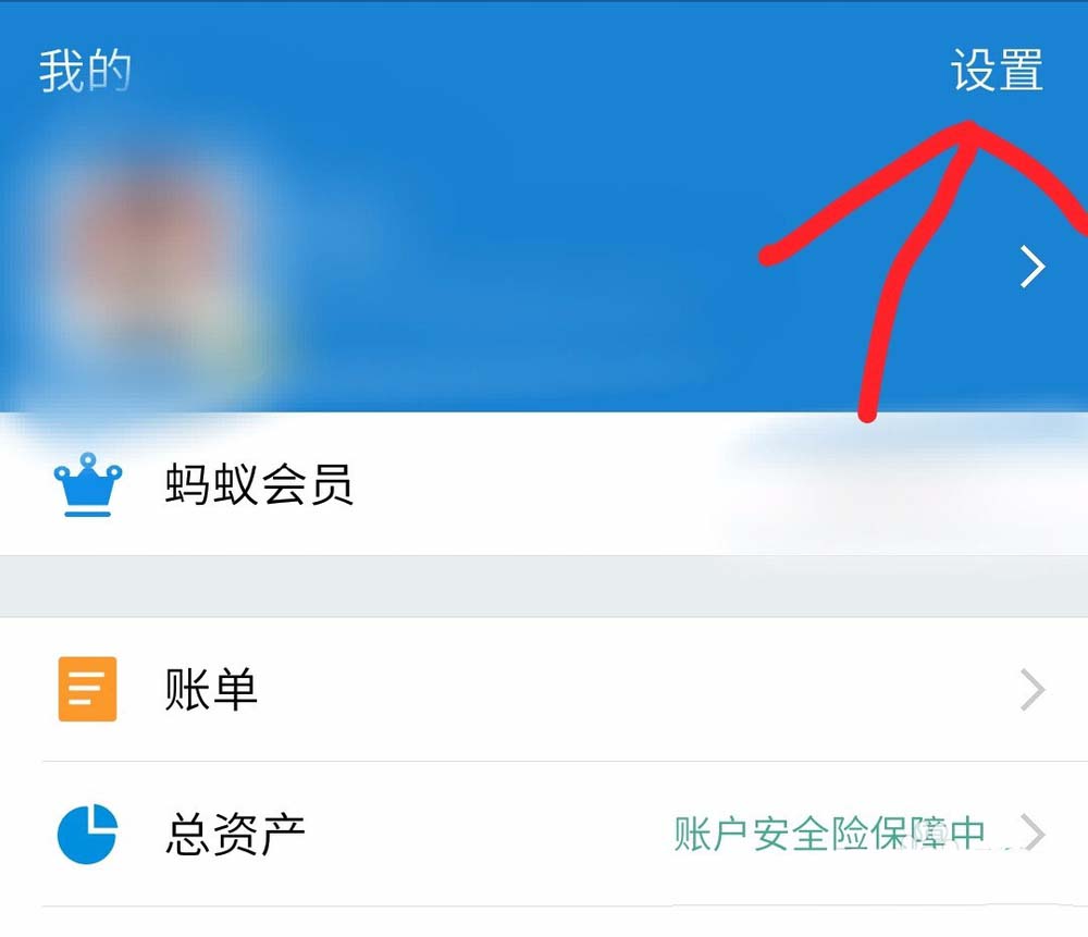 支付宝app怎么设置好友生日提醒?