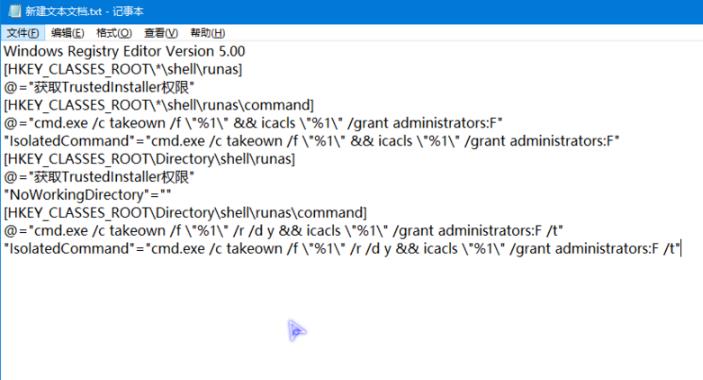win10系统trustedinstaller权限获取方法