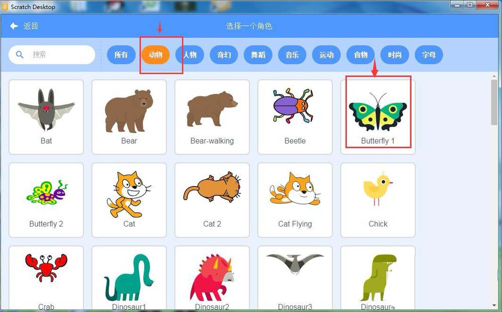 scratch3.0怎么创建飞舞变色的蝴蝶?