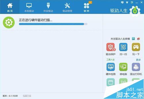 win8/8.1/10蓝屏自动重启 代码是bcmwl63a.sys的解决方法