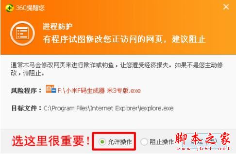 小米3F码生成器使用步骤